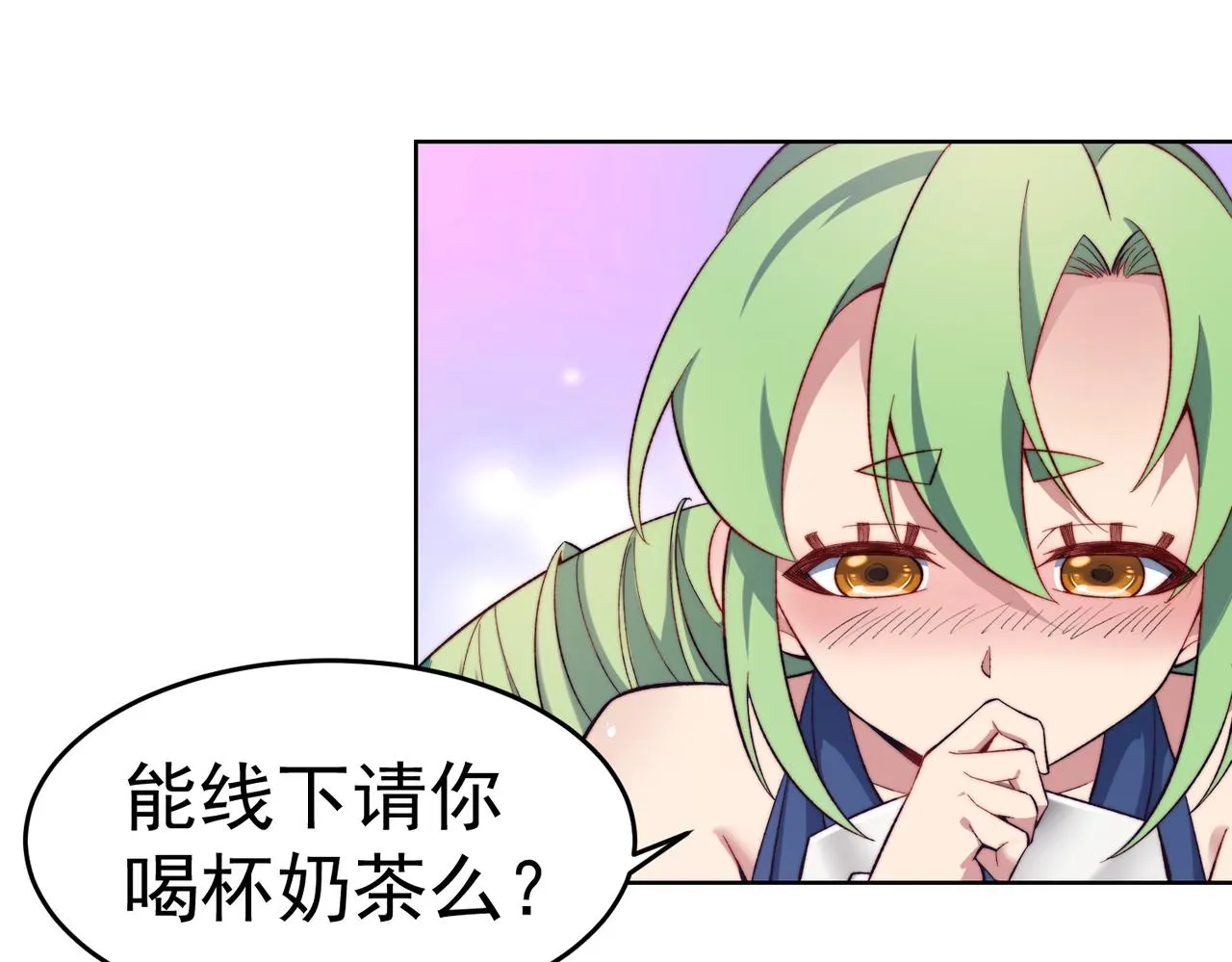 30回-这姑娘有点强 第171页
