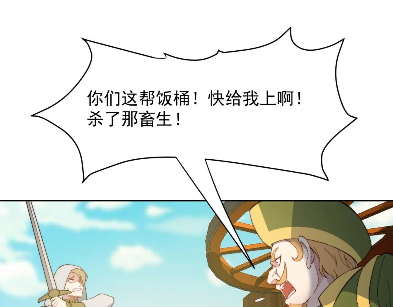 28回-自古套路得人心 第7页