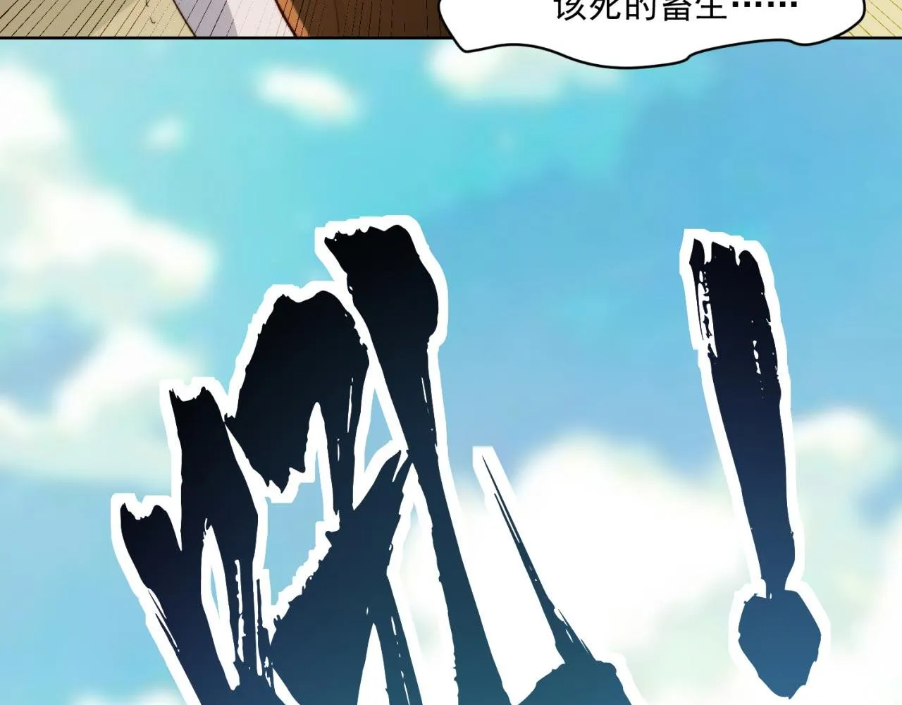28回-自古套路得人心 第21页