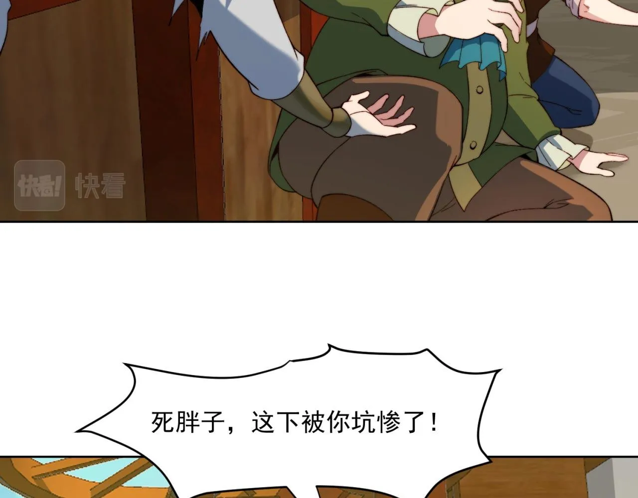 28回-自古套路得人心 第27页