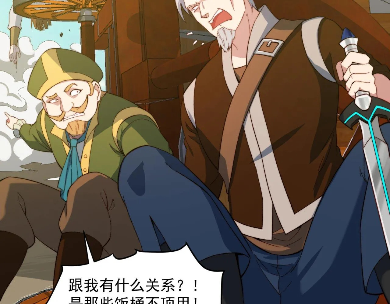 28回-自古套路得人心 第29页