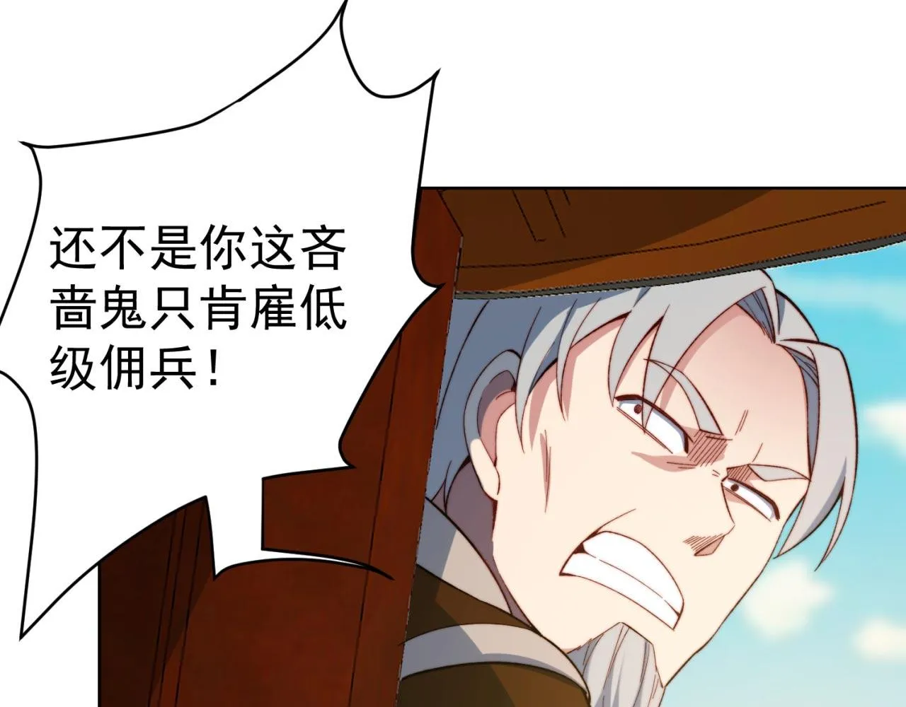 28回-自古套路得人心 第31页