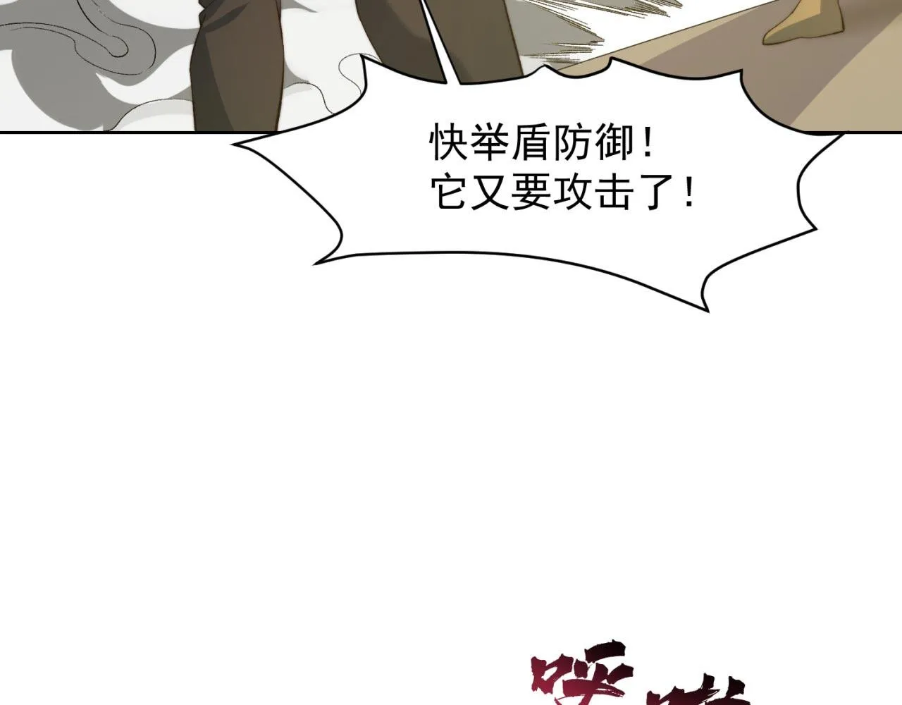 28回-自古套路得人心 第37页