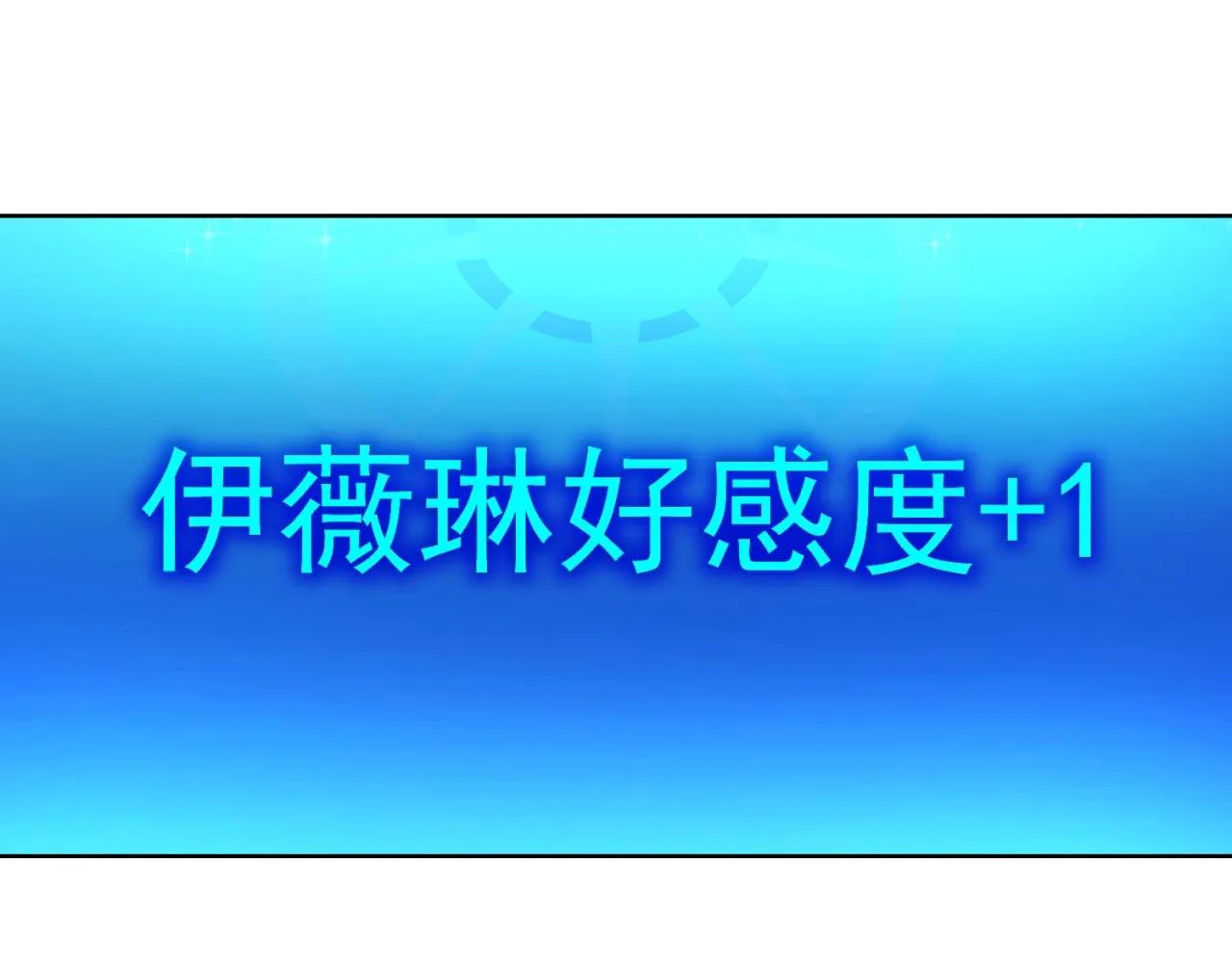 28回-自古套路得人心 第51页