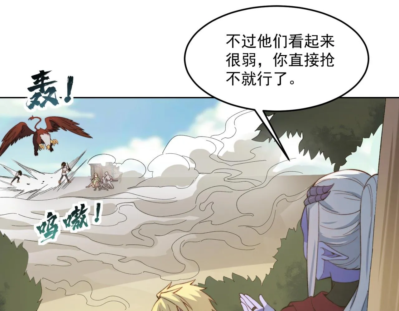 28回-自古套路得人心 第53页