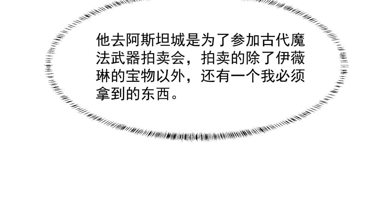 28回-自古套路得人心 第58页