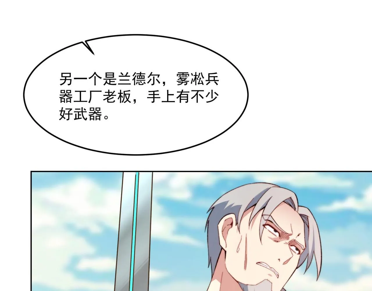 28回-自古套路得人心 第59页