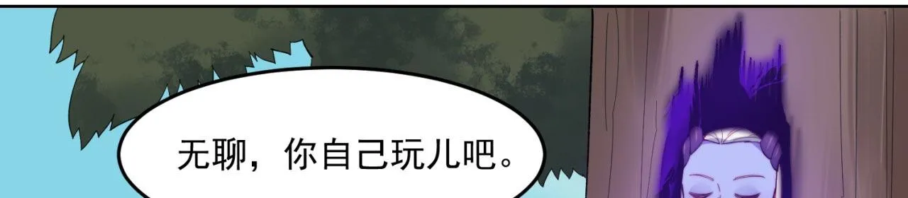 28回-自古套路得人心 第62页