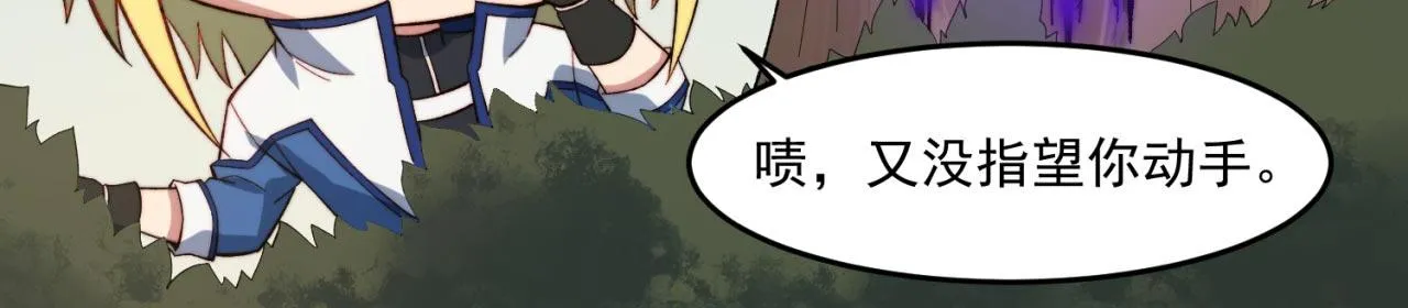 28回-自古套路得人心 第64页