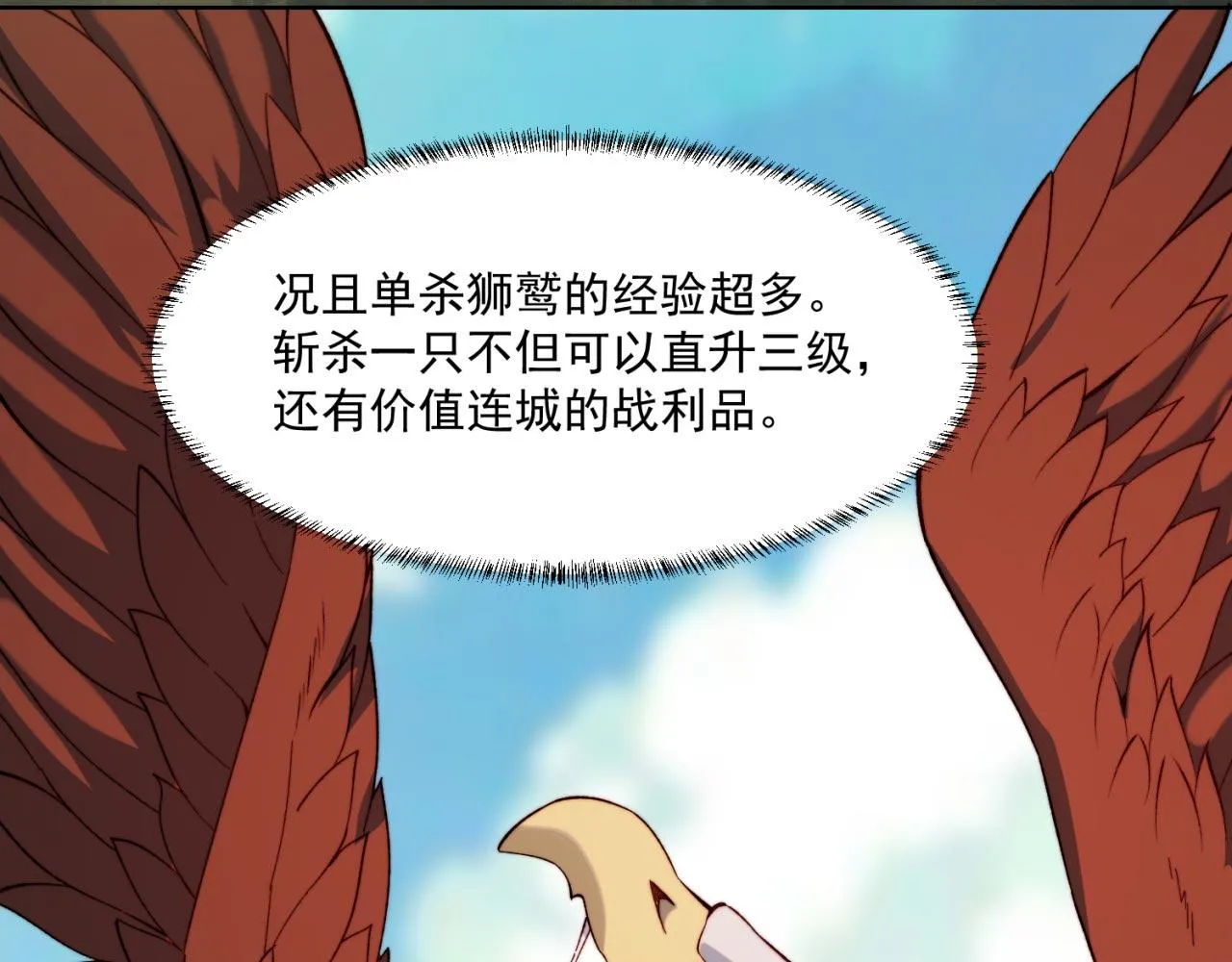 28回-自古套路得人心 第65页
