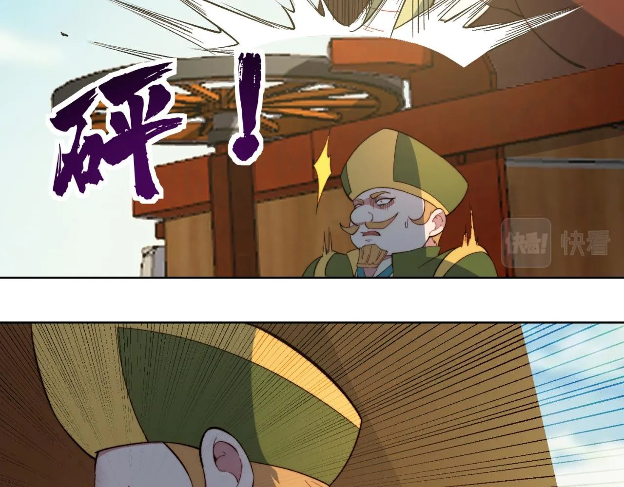 28回-自古套路得人心 第69页