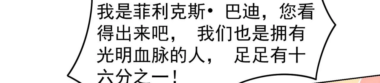 28回-自古套路得人心 第94页