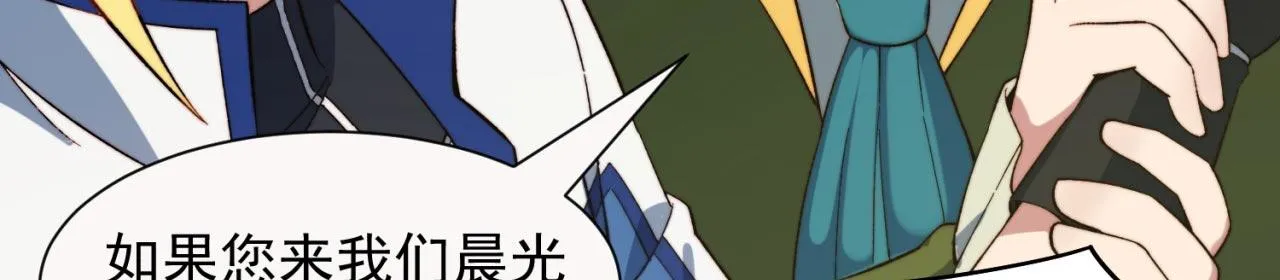 28回-自古套路得人心 第96页