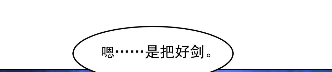 28回-自古套路得人心 第100页