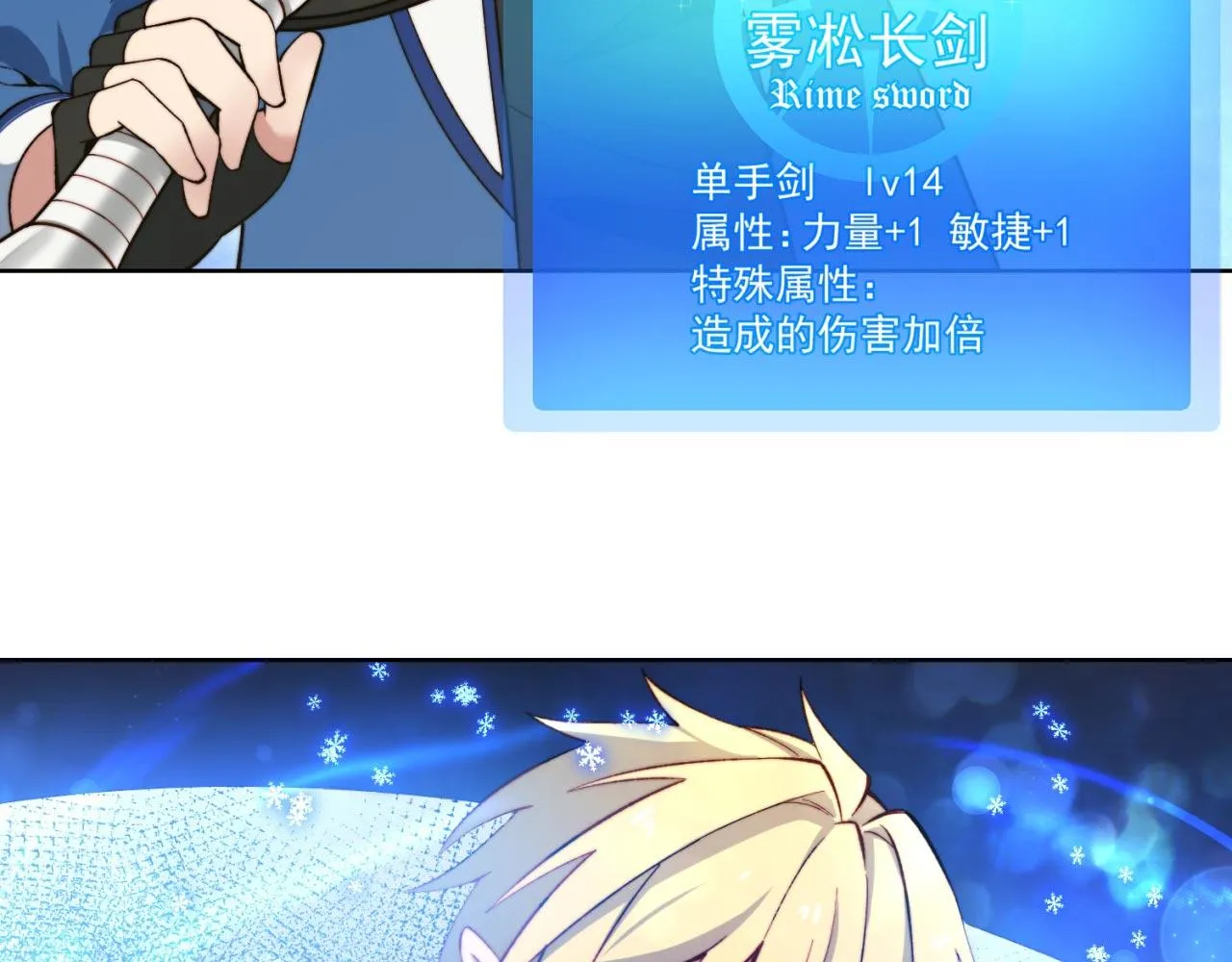 28回-自古套路得人心 第103页