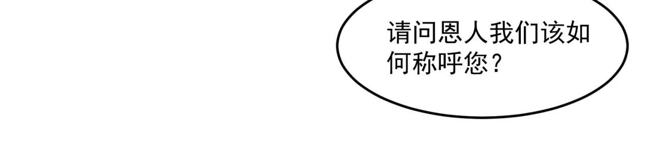 28回-自古套路得人心 第108页