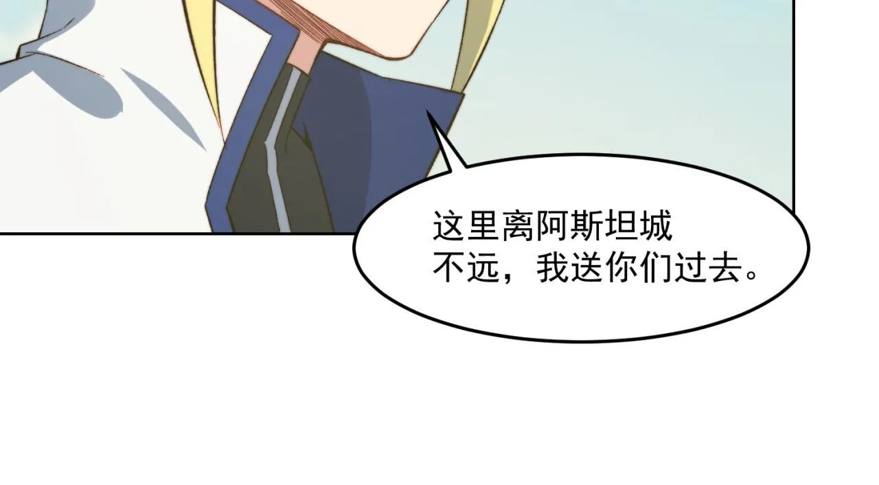 28回-自古套路得人心 第110页