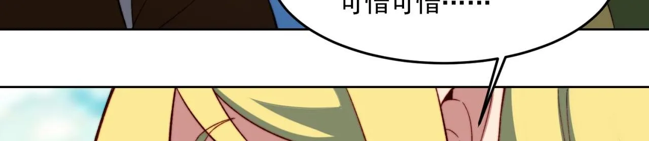 28回-自古套路得人心 第116页