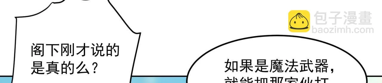 28回-自古套路得人心 第118页