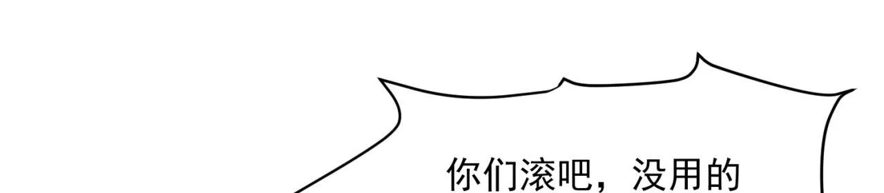 28回-自古套路得人心 第122页