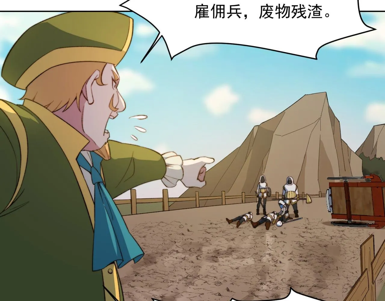 28回-自古套路得人心 第123页