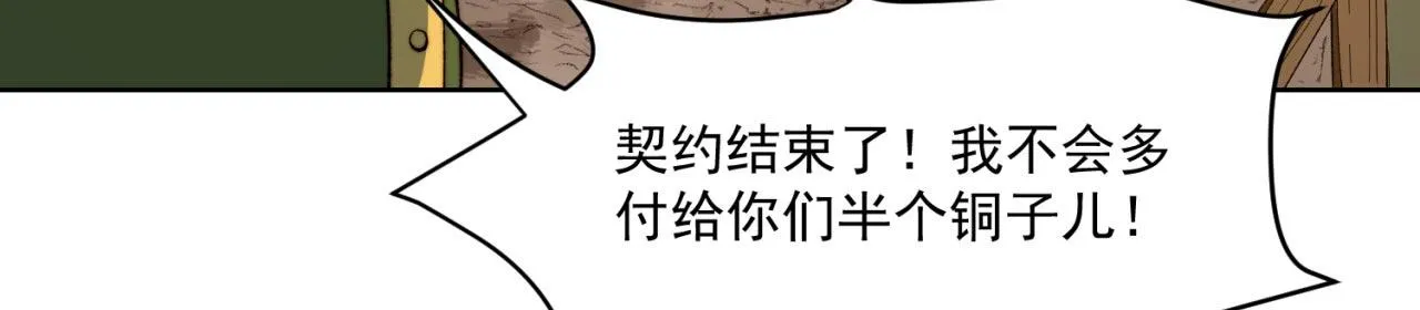 28回-自古套路得人心 第124页