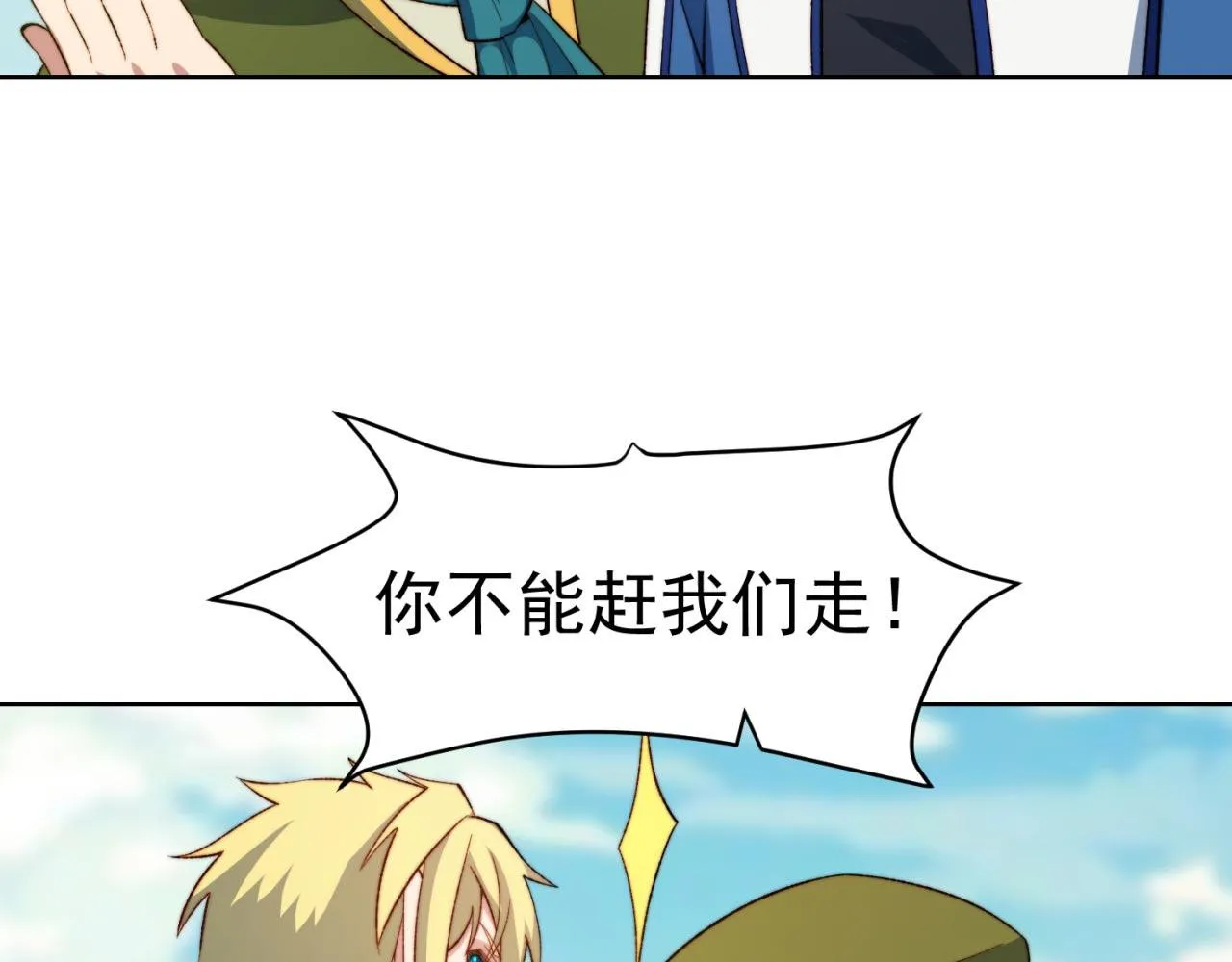 28回-自古套路得人心 第127页