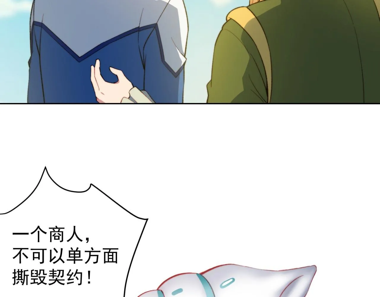 28回-自古套路得人心 第129页