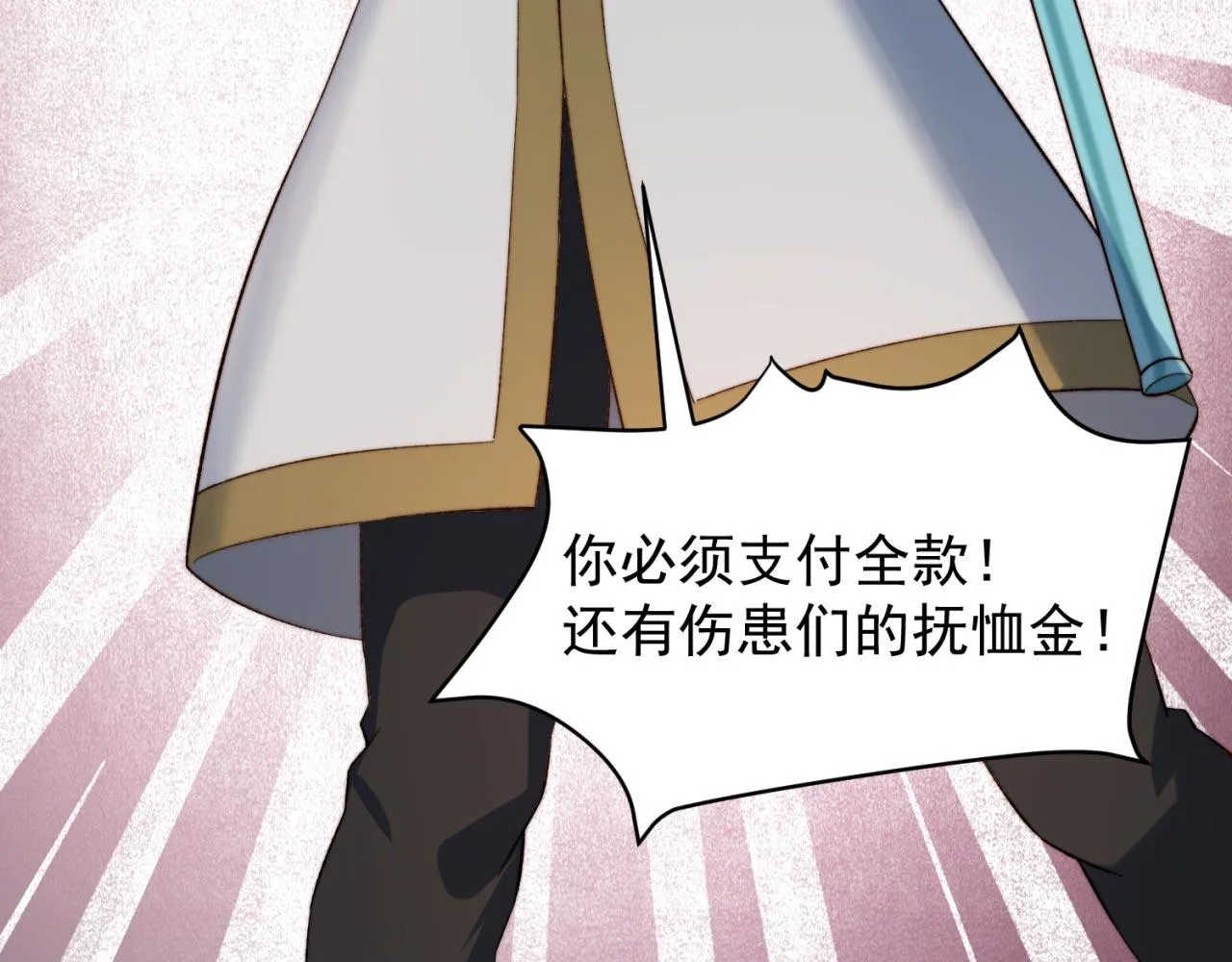 28回-自古套路得人心 第133页