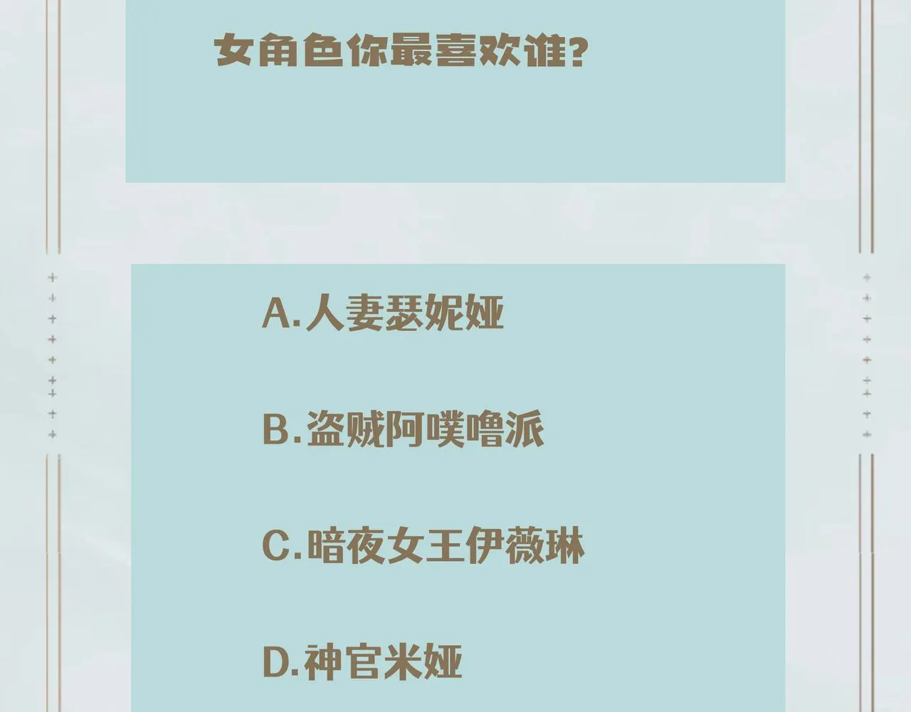 28回-自古套路得人心 第143页