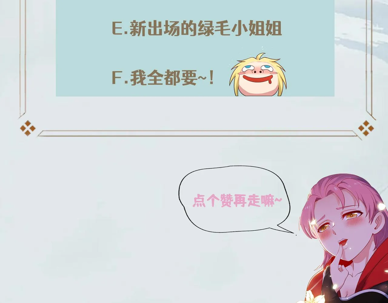 28回-自古套路得人心 第144页