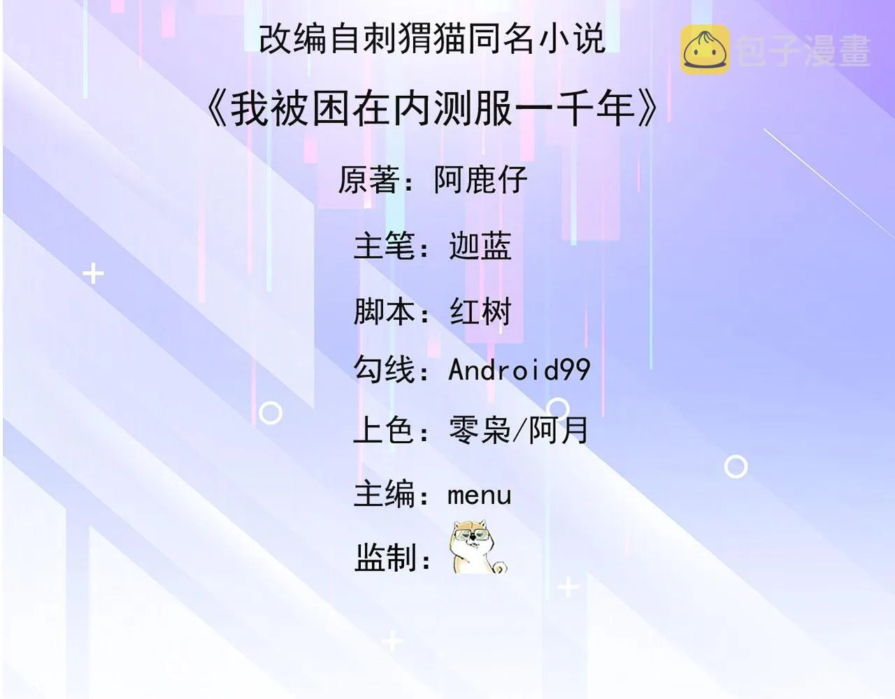 26回-阿普鲁派的一天 第5页