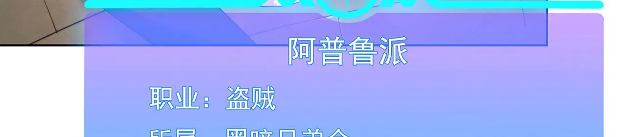 26回-阿普鲁派的一天 第18页
