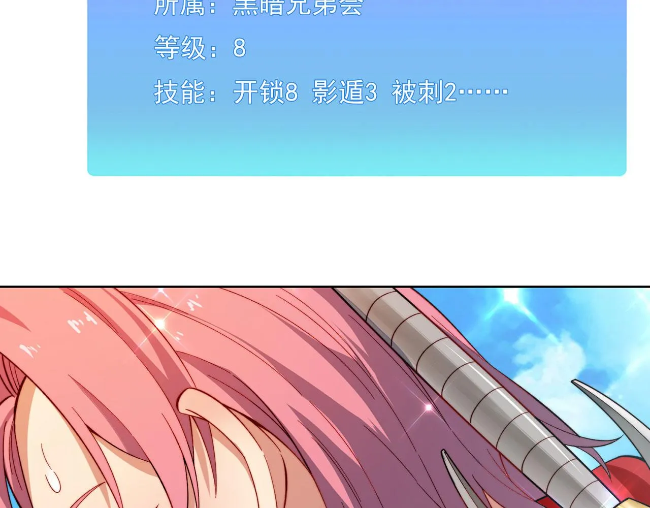 26回-阿普鲁派的一天 第19页