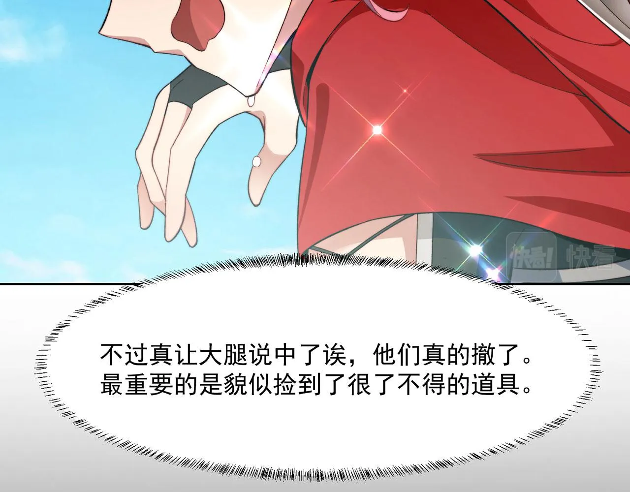 26回-阿普鲁派的一天 第21页