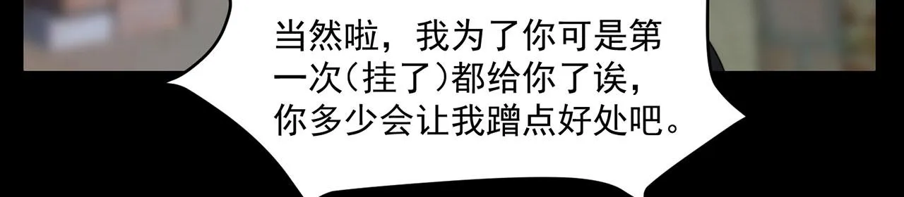 26回-阿普鲁派的一天 第28页