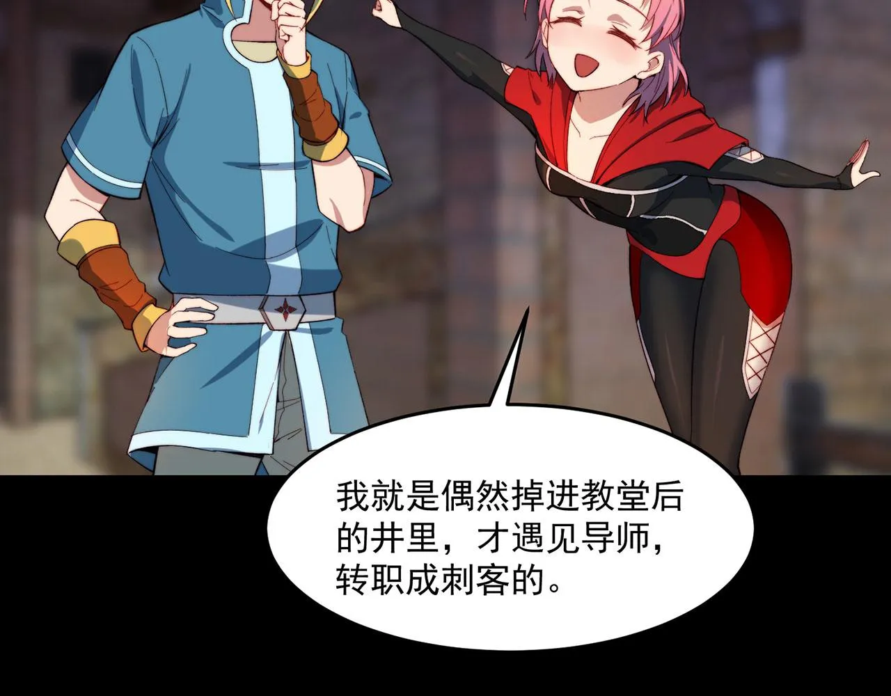 26回-阿普鲁派的一天 第31页