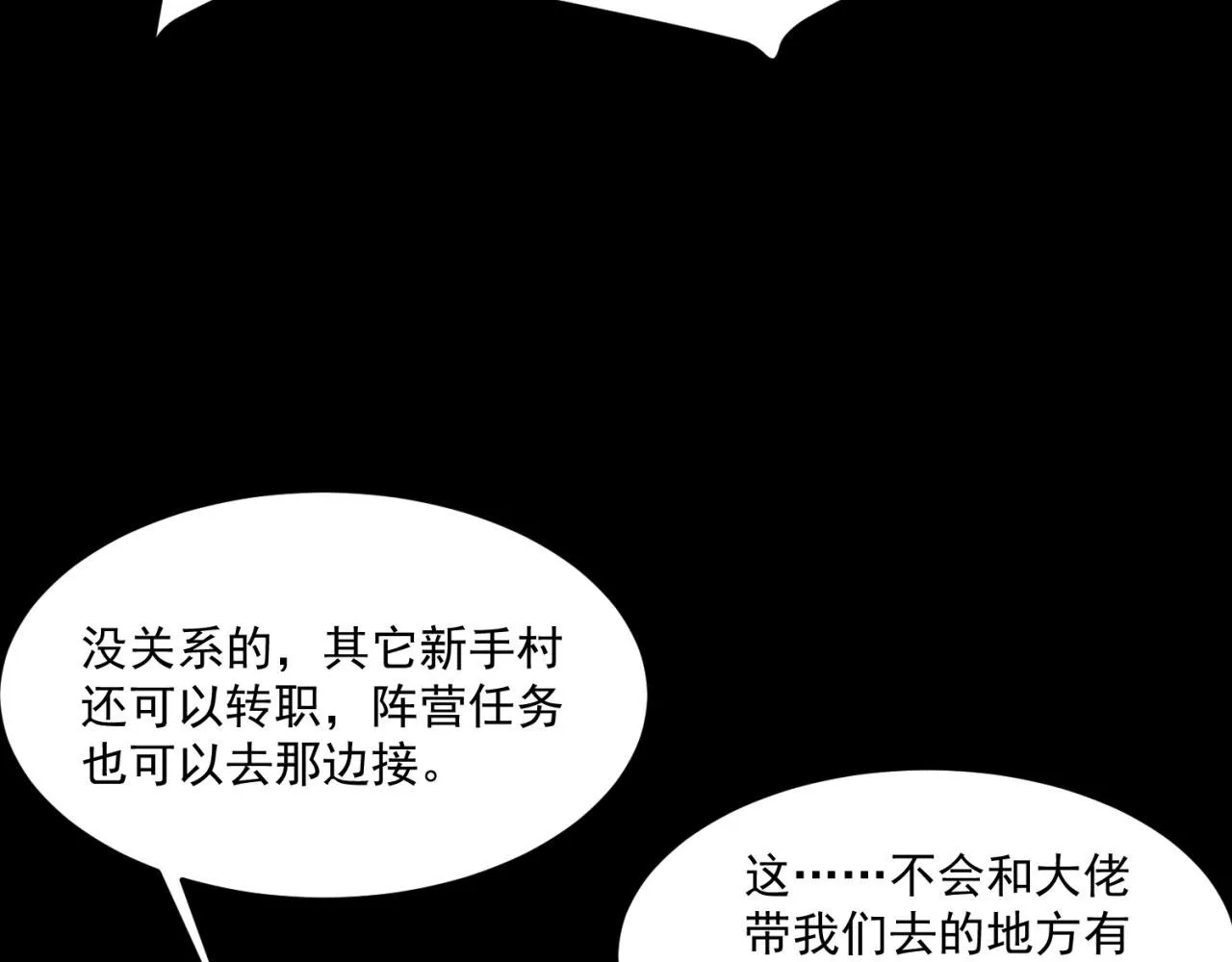 26回-阿普鲁派的一天 第39页