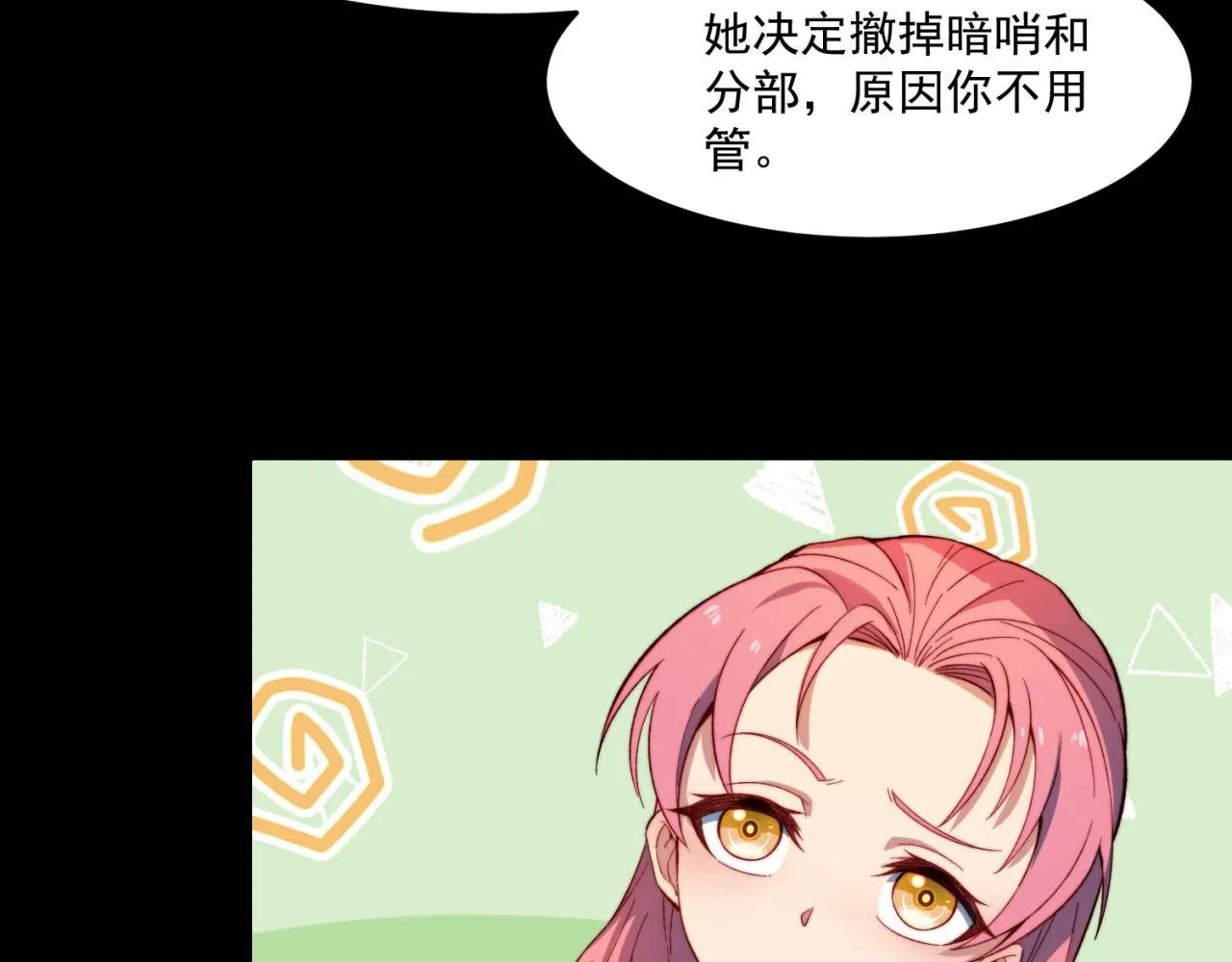 26回-阿普鲁派的一天 第43页