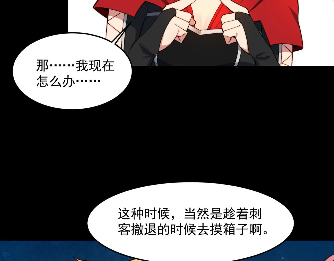 26回-阿普鲁派的一天 第45页