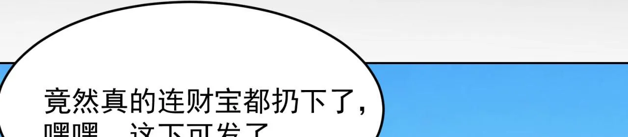 26回-阿普鲁派的一天 第52页