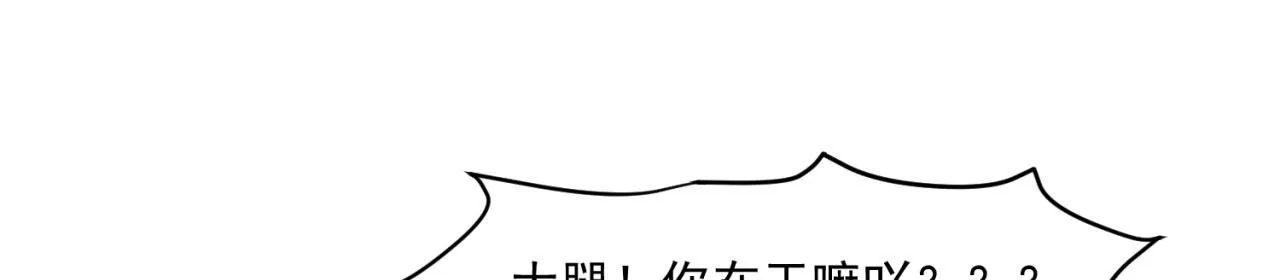 26回-阿普鲁派的一天 第58页