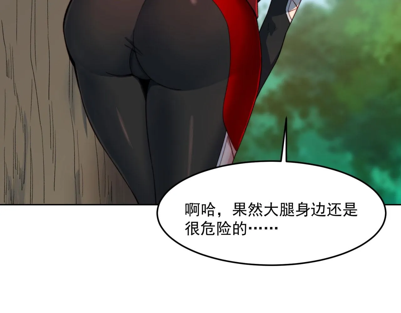 26回-阿普鲁派的一天 第89页