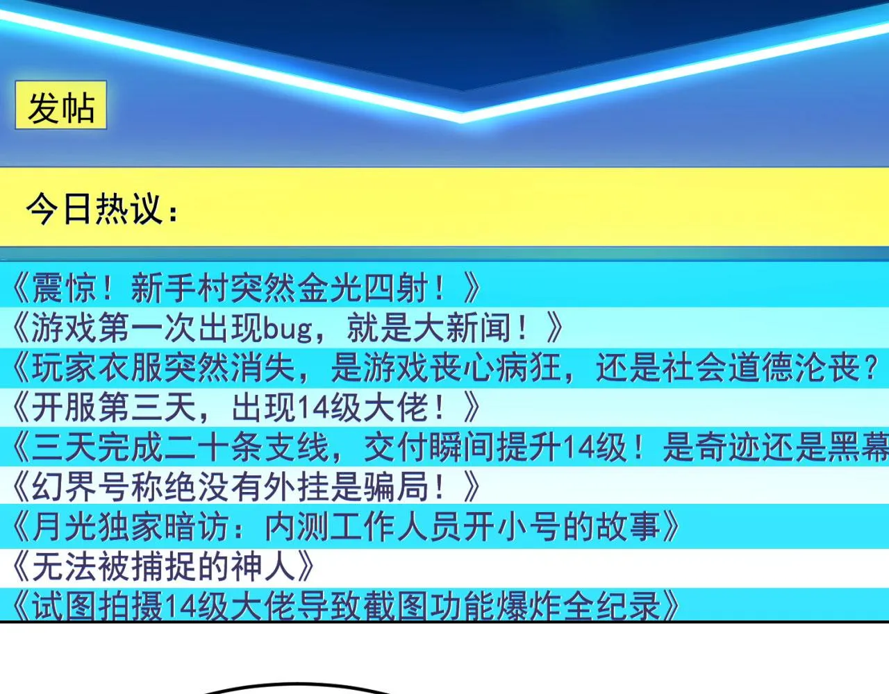 26回-阿普鲁派的一天 第95页