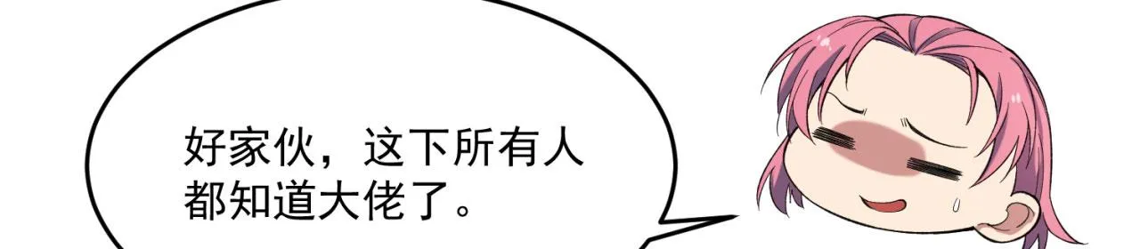 26回-阿普鲁派的一天 第96页