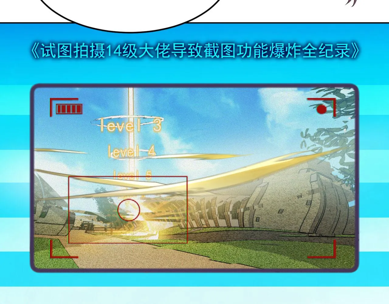 26回-阿普鲁派的一天 第97页