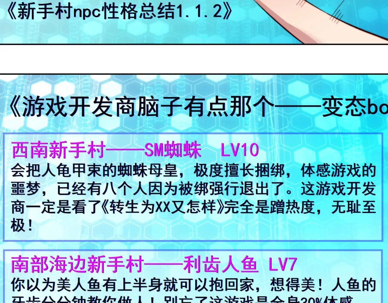 26回-阿普鲁派的一天 第103页