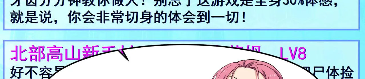 26回-阿普鲁派的一天 第104页