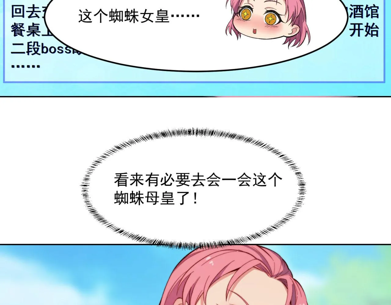 26回-阿普鲁派的一天 第105页