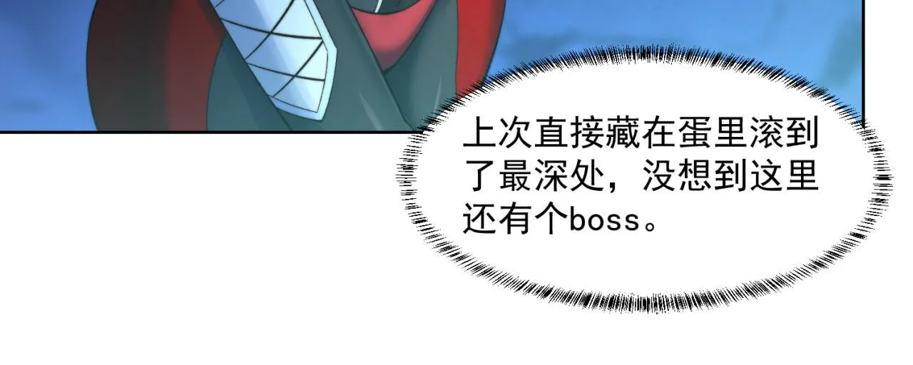 26回-阿普鲁派的一天 第114页